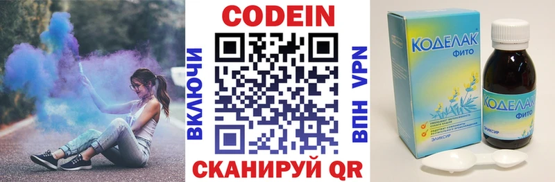 Кодеин напиток Lean (лин)  hydra маркетплейс  Нижняя Тура 